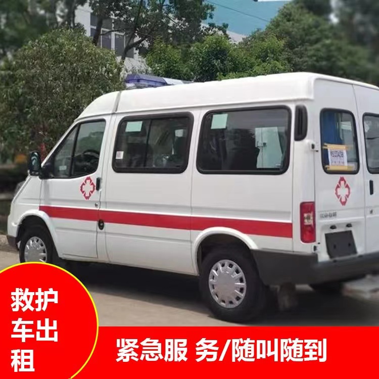 曹妃甸瘫痪租赁救护车转运 —— 提升急救效率，守护生命安全